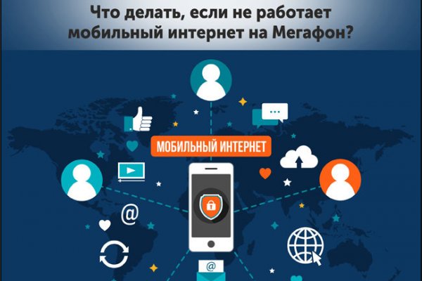 Даркнет сайт скачать