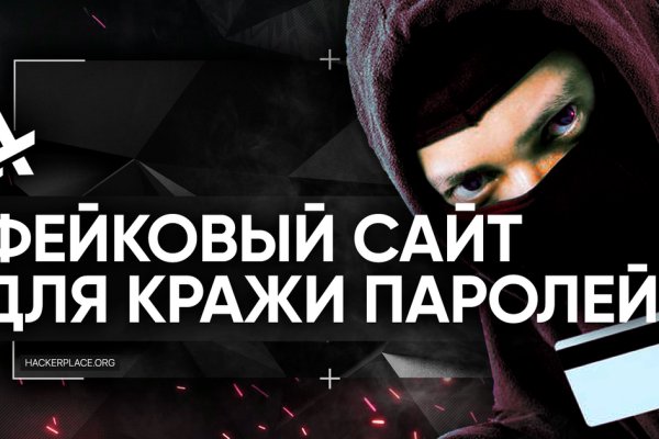 Кракен верное зеркало
