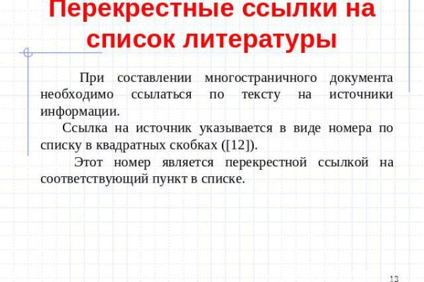 Кракен последние ссылки