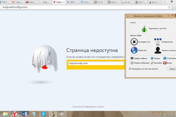 Даркнет сайт скачать