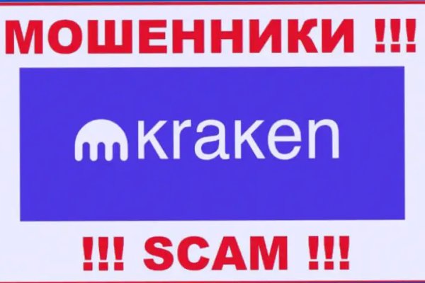 Kraken зеркало рабочее